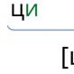 Тема урока 
