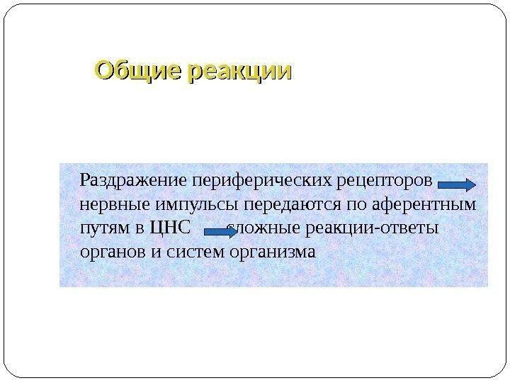 Импульсная терапия. Лечение импульсными токами низкой частоты и низкого н…