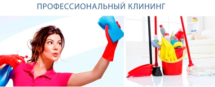 Сухая уборка помещений и полов