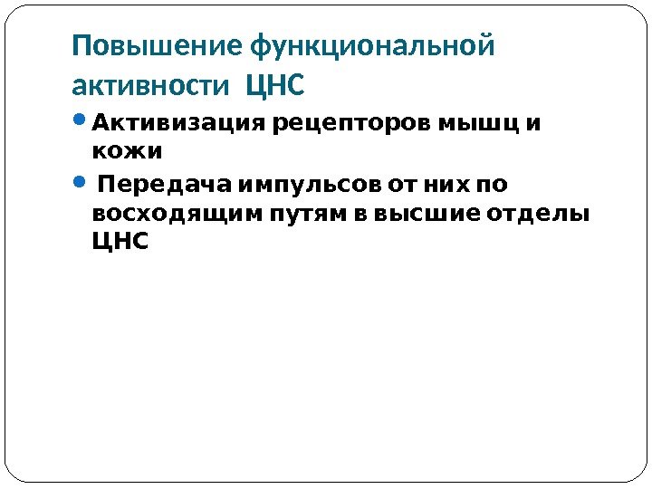 Импульсная терапия. Лечение импульсными токами низкой частоты и низкого н…