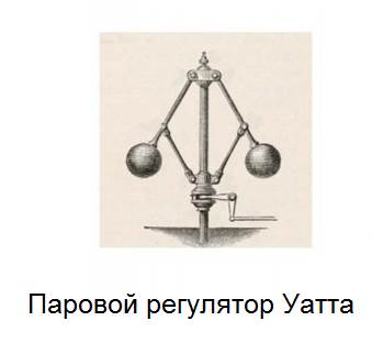 Систему автоматического регулирования в которой