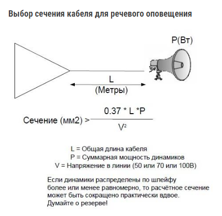 Зависимость сечения кабеля от мощности таблица