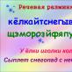 Какая пословица подходит к рассказу елка зощенко