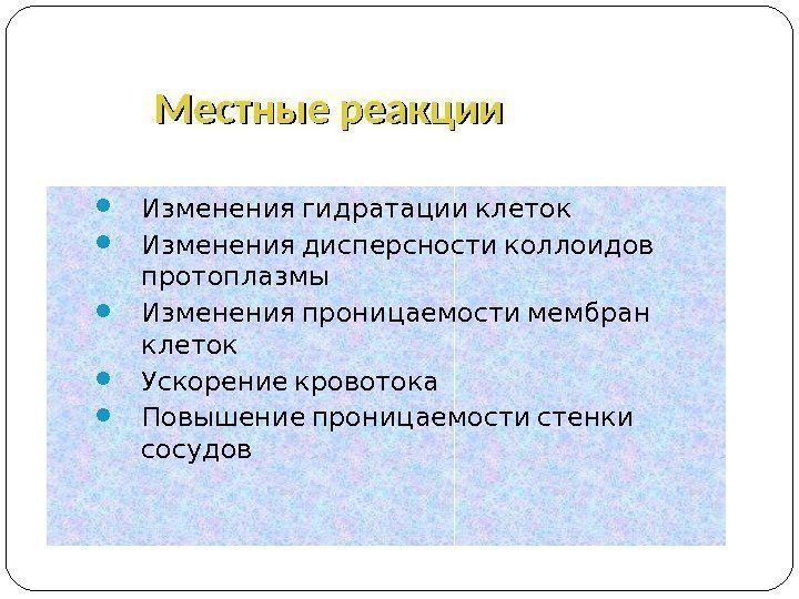 Импульсная терапия. Лечение импульсными токами низкой частоты и низкого н…