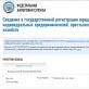 Как проверить расчетный счет онлайн?