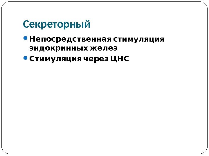 Импульсная терапия. Лечение импульсными токами низкой частоты и низкого н…