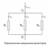 Рассчитать общее сопротивление цепи онлайн