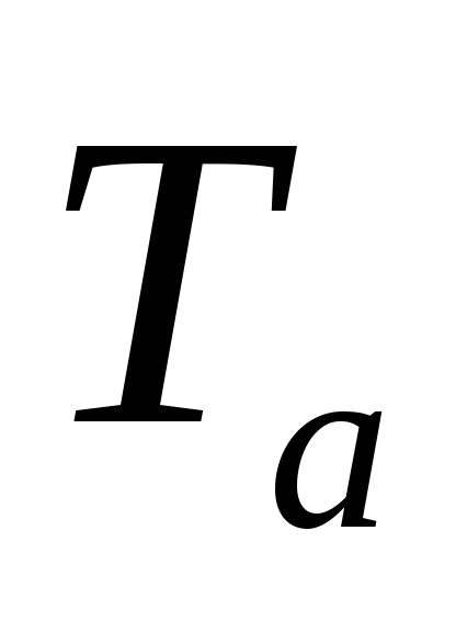 Ток однофазного короткого замыкания формула
