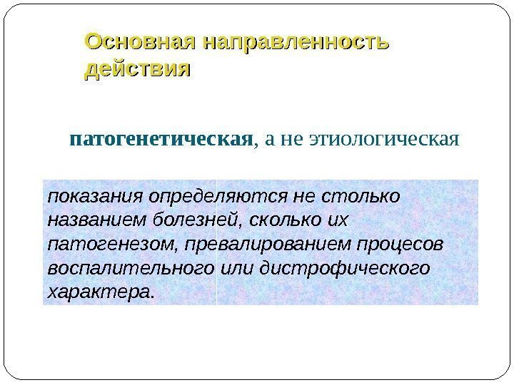 Импульсная терапия. Лечение импульсными токами низкой частоты и низкого н…