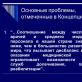 Тема «Государственная программа развития СД в России