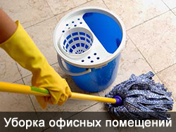 Есть ли нормы для уборщиц