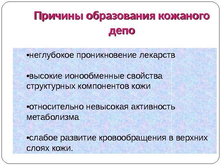 Импульсная терапия. Лечение импульсными токами низкой частоты и низкого н…