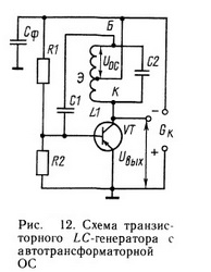 Где применяется lc генератор