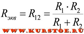 Рассчитать общее сопротивление цепи онлайн