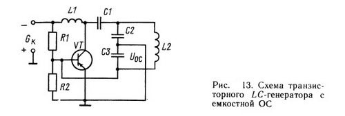 Где применяется lc генератор