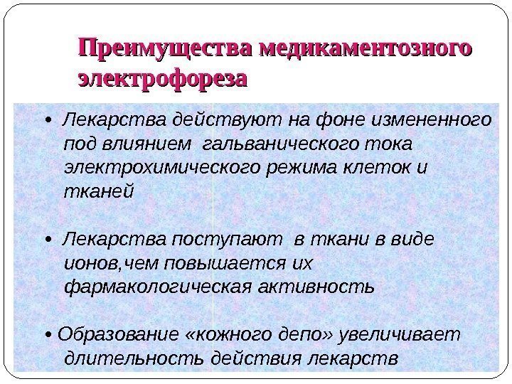 Импульсная терапия. Лечение импульсными токами низкой частоты и низкого н…